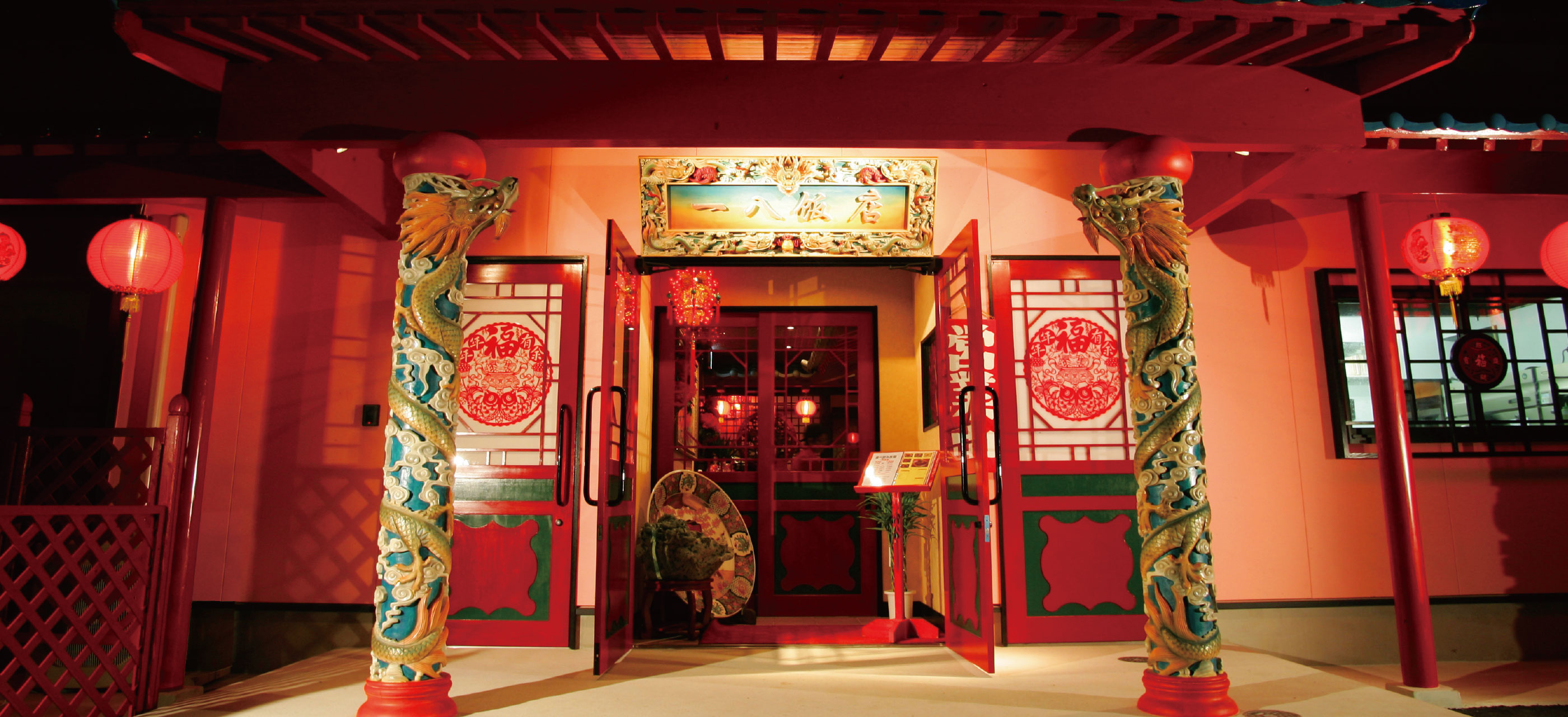 飯塚の中華料理 一八飯店